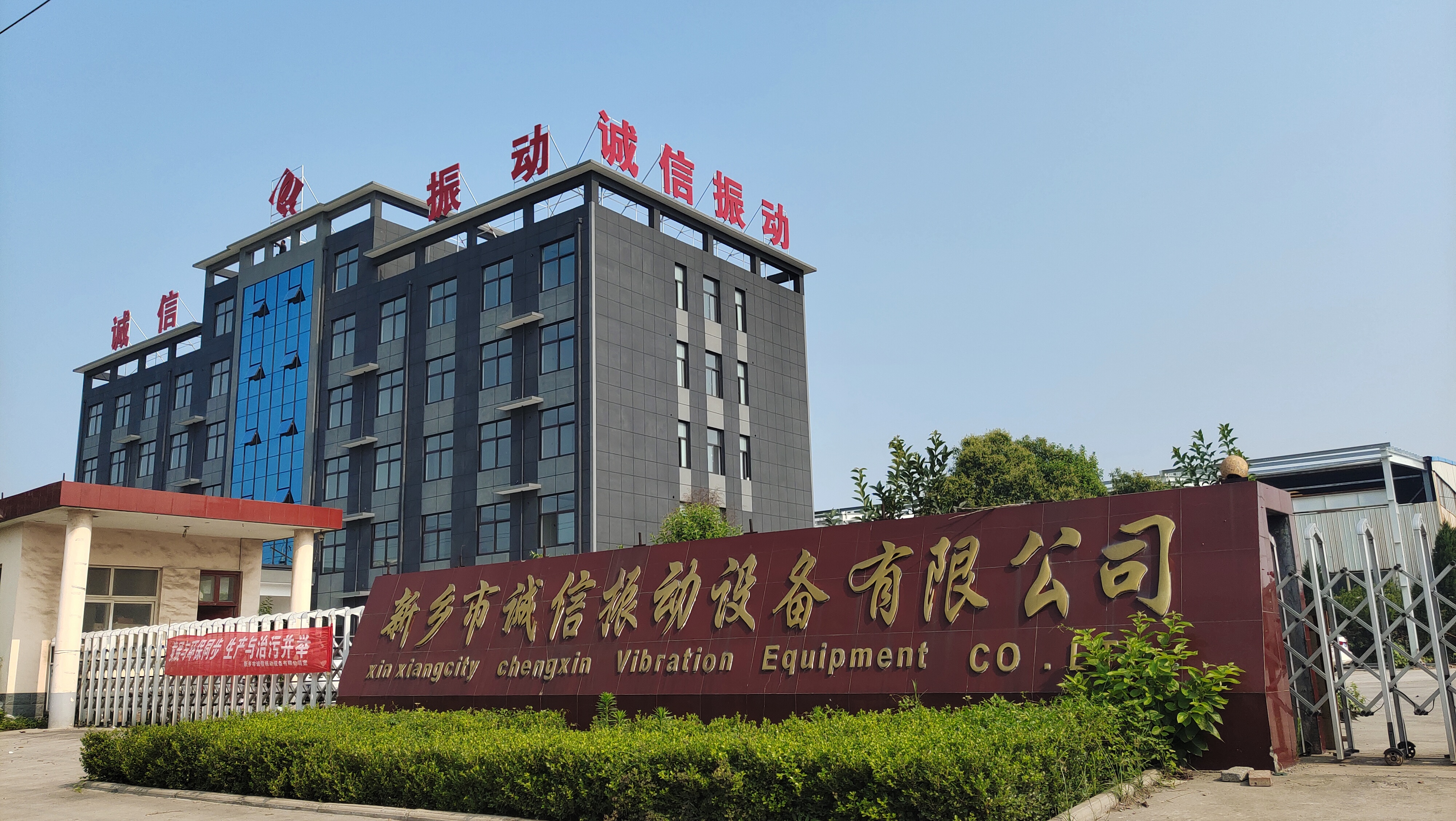 公司簡介